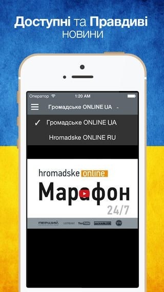Update about the Hromadske.tv apps for iOS and Android